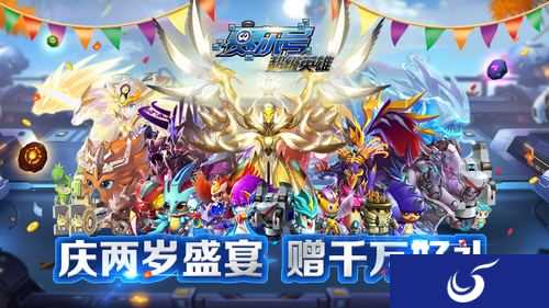圣甲六星精灵开放《赛尔号超级英雄》新版本感恩来袭