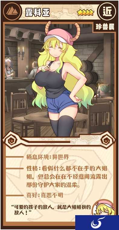 温柔的大姐姐 —— 露科亚!《牧羊人之心》最新魔物情报公开