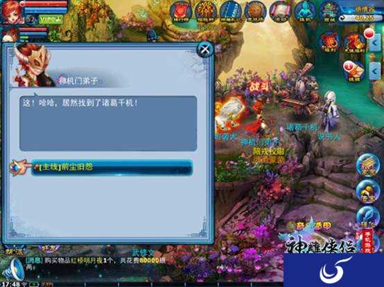 新等级开启!《神雕侠侣》新资料片内容抢先看