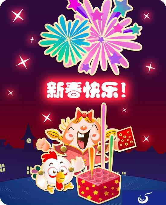 《糖果传奇》糖果贺新春，参与限时活动赢丰厚道具礼品！