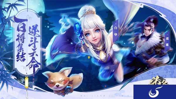 国风3D卡牌《斗将》2月20日首测即将来袭