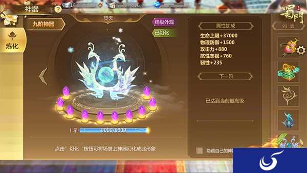 《蜀门手游》新春贺岁版本即将上线 全新九阶神器焚天曝光