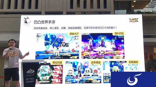 同名国产3D动画改编 《凹凸世界》手游画面首曝