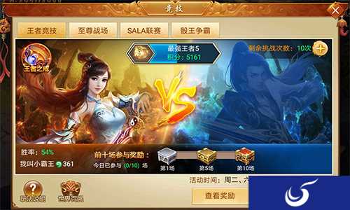 传说对决!仙侠手游《剑逆八荒》名人争霸赛打响