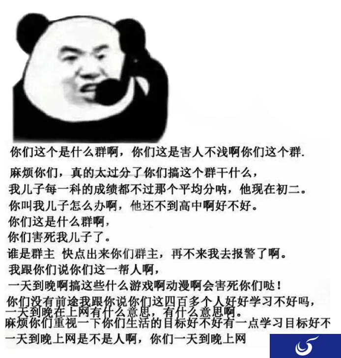 家长怒斥《崩坏3》QQ群：你们害死我儿子了！