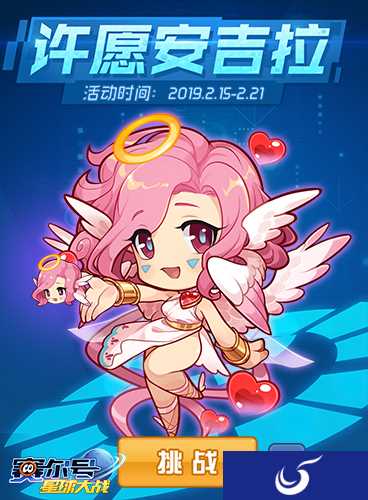 《赛尔号星球大战》本周新版本今日更新上线 飞行系新精灵登场