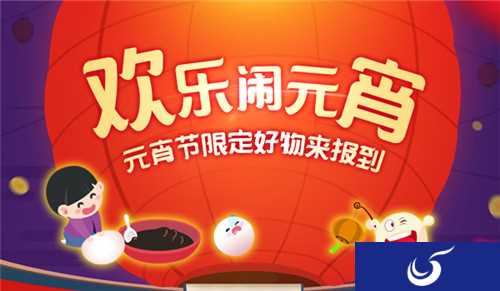 欢乐闹元宵《我的便利店》元宵节限定好物来啦