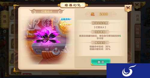 焚尽万物 《热血江湖手游》霹雳惊雷逆天幻化