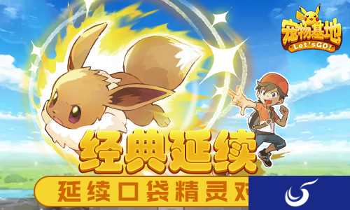 《宠物基地》2月22日全渠道超燃首发 预下载今日正式开放