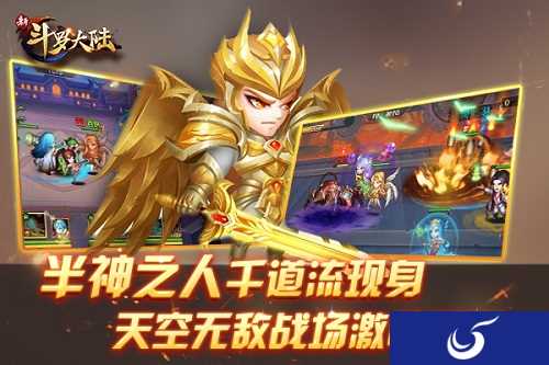《新斗罗大陆》2月28日版本更新 全大陆精英赛同步登场
