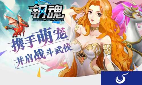 秒天秒地 《钢魂》手游特色玩法首曝光