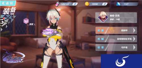 保障攻击力的提升 《空之挽歌》武器升级系统揭秘