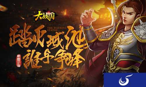 神兵赤霄 我去玩《大战国》得神器赢天下