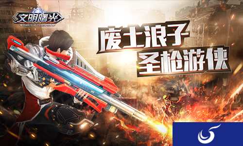 射击冠军里的拳击高手《文明曙光》枪斗士