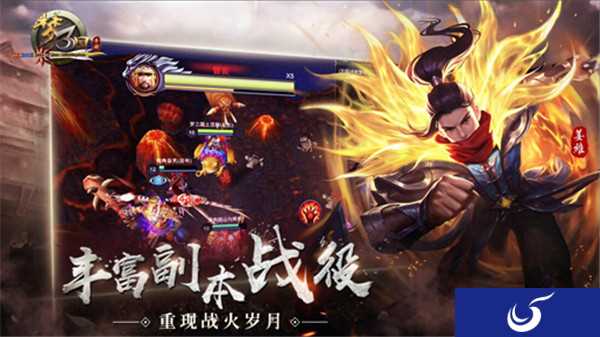 《梦三国手游》：汉祖陵墓危机四伏 军团挑战等你攻克