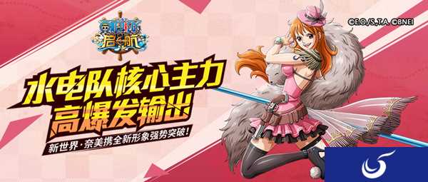 《海贼王启航》突破新世界奈美女神节上线  获取方式全揭秘！