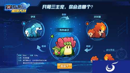 《赛尔号星球大战》明日版本更新 三主宠觉醒正式开放