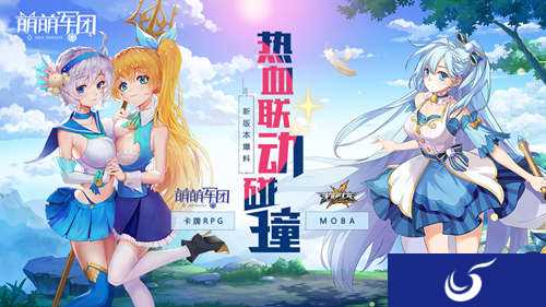 热血联动碰撞 Moba+卡牌RPG《萌萌军团》创新模式