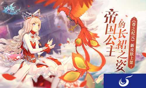 手游《苍之纪元》一周年庆典即将开启 黑王埃德蒙新皮肤上架