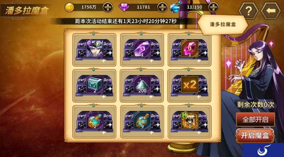 百万奖励等你领 《圣斗士星矢：重生》全新活动来袭