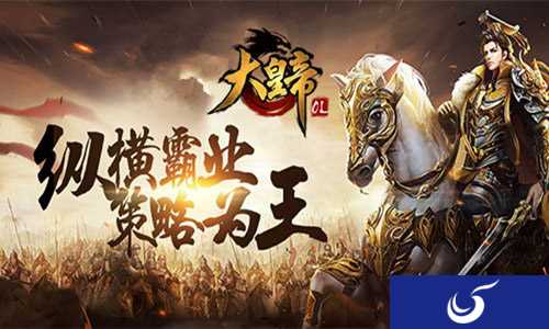 首发新游 我去玩《大皇帝OL》后宫佳丽一手掌握