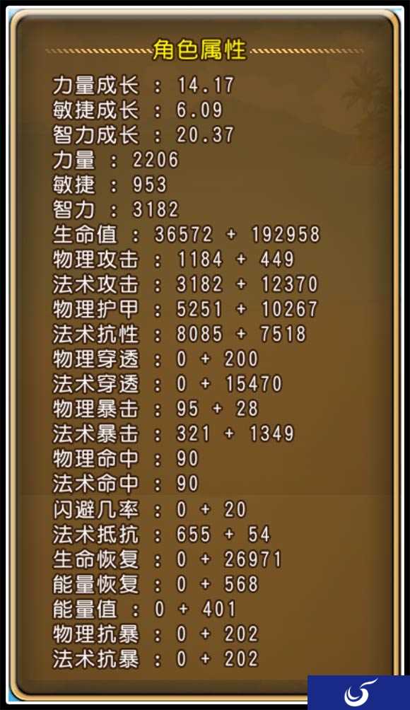 《海贼王启航》萌新课堂  如何解读游戏数据
