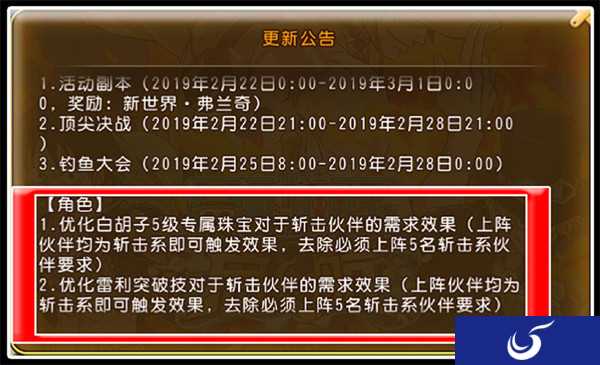 《海贼王启航》近期更新频频 斩击系已经解开束缚？