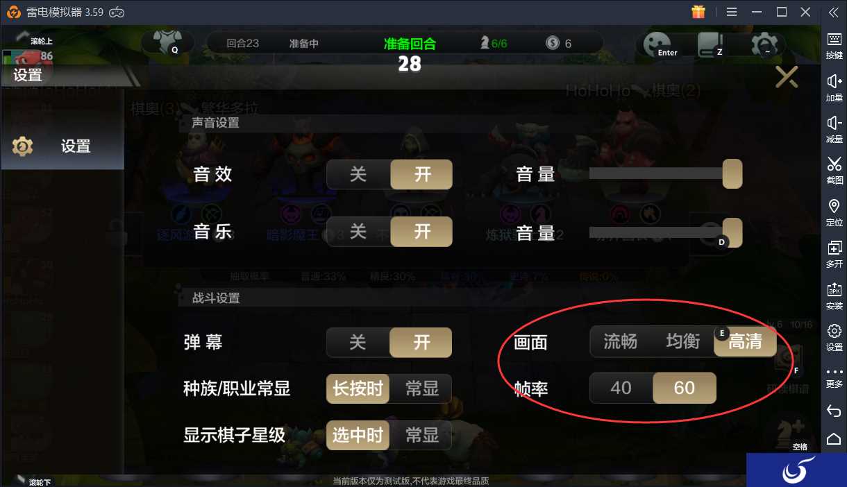 自走棋手游不限号！雷电模拟器助力萌新吃鸡攻略
