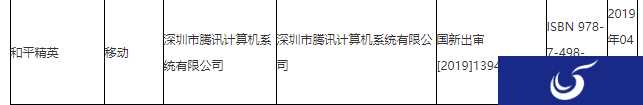 腾讯《刺激战地：和平精英》过审  刺激战场的替代者？