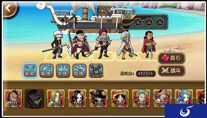 《海贼王启航》各系主流阵容分析 帮助萌新少走弯路！