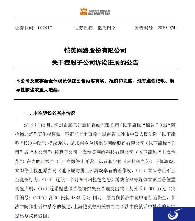 国产手游《阿拉德之怒》抄袭DNF 被判赔腾讯5千万