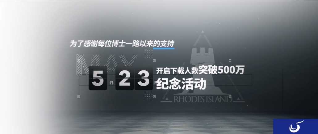 上线两周下载量破500万？《明日方舟》童话成真靠的是什么