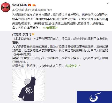 龙渊将与腾讯共同发行《多多自走棋》 将推出预约