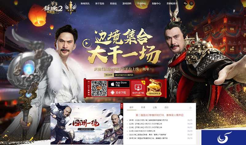 突发！《征途2手游》官网疑遭黑客入侵 “徐锦江”霸屏