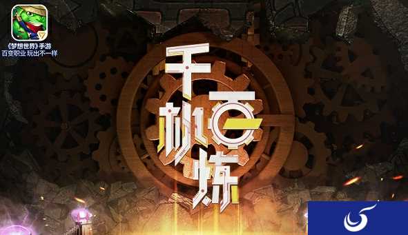 上线即领福袋 《梦想世界》手游周年庆活动开启