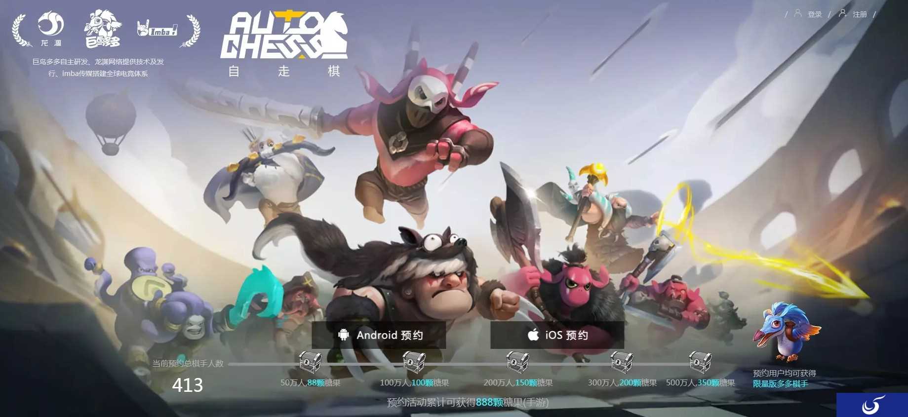 《多多自走棋》创收超千万人民币 下载破420万