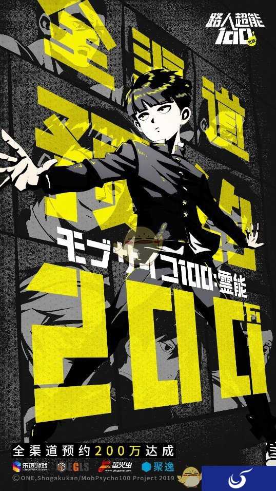 全平台预约破200万《路人超能100》手游好玩在哪？
