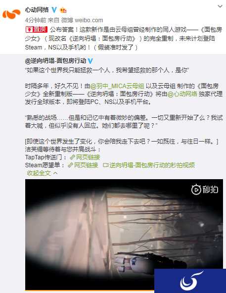 心动网络新作曝光 《面包房少女》完全重制获新生