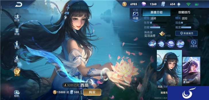 《王者荣耀》新英雄西施上线 中国古代四大美女齐聚