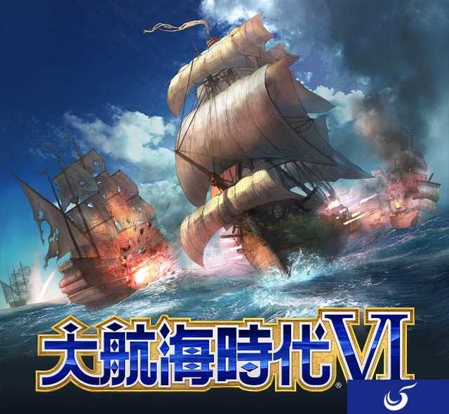 经典名作发售在即！《大航海时代6》开放B测开启