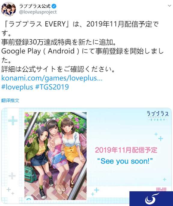 TGS：Konami手游《爱相随every》11月发行 支持VR