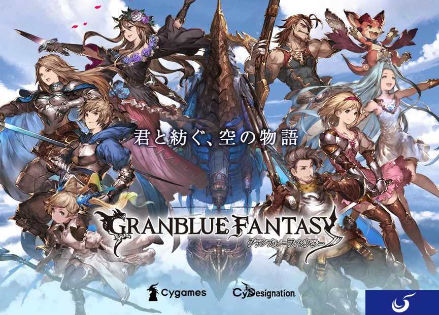 A站发布《碧蓝幻想》国服问卷调查 国服可能不远了