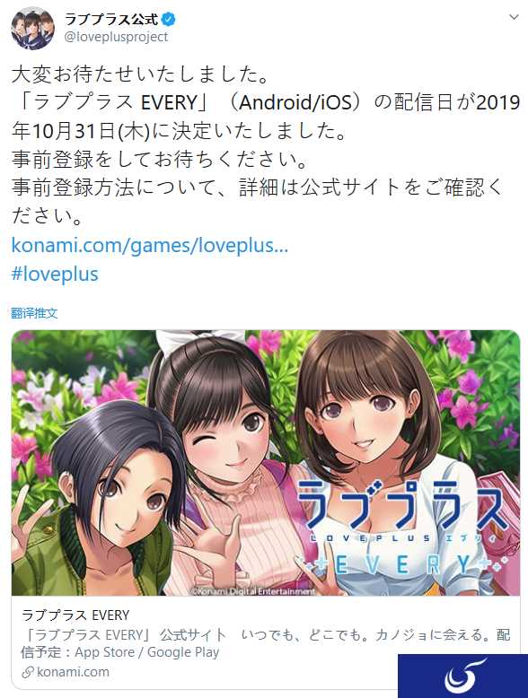 老婆来了！科乐美手游《爱相随 EVERY》上线日确定