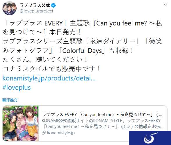 《爱相随Every》主题曲CD今日发售 下午重新开服