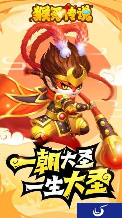 苹果商店手游《猴哥传说》“无证”运营 被罚70多万元