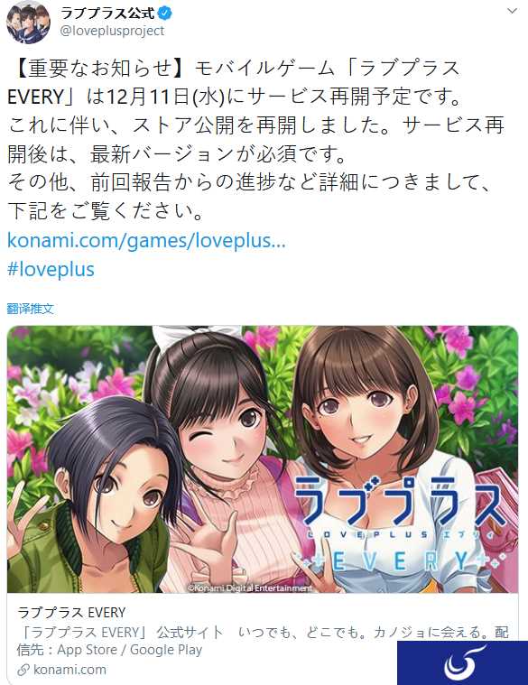 让玩家久等了！《爱相随EVERY》宣布本周三开服