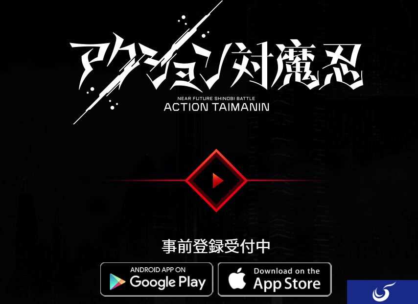 《Action 对魔忍》将于12月24日正式推出 已开放预注册