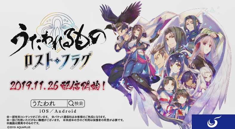 《传颂之物Lost Flag》公布新宣传片 上市日公开！