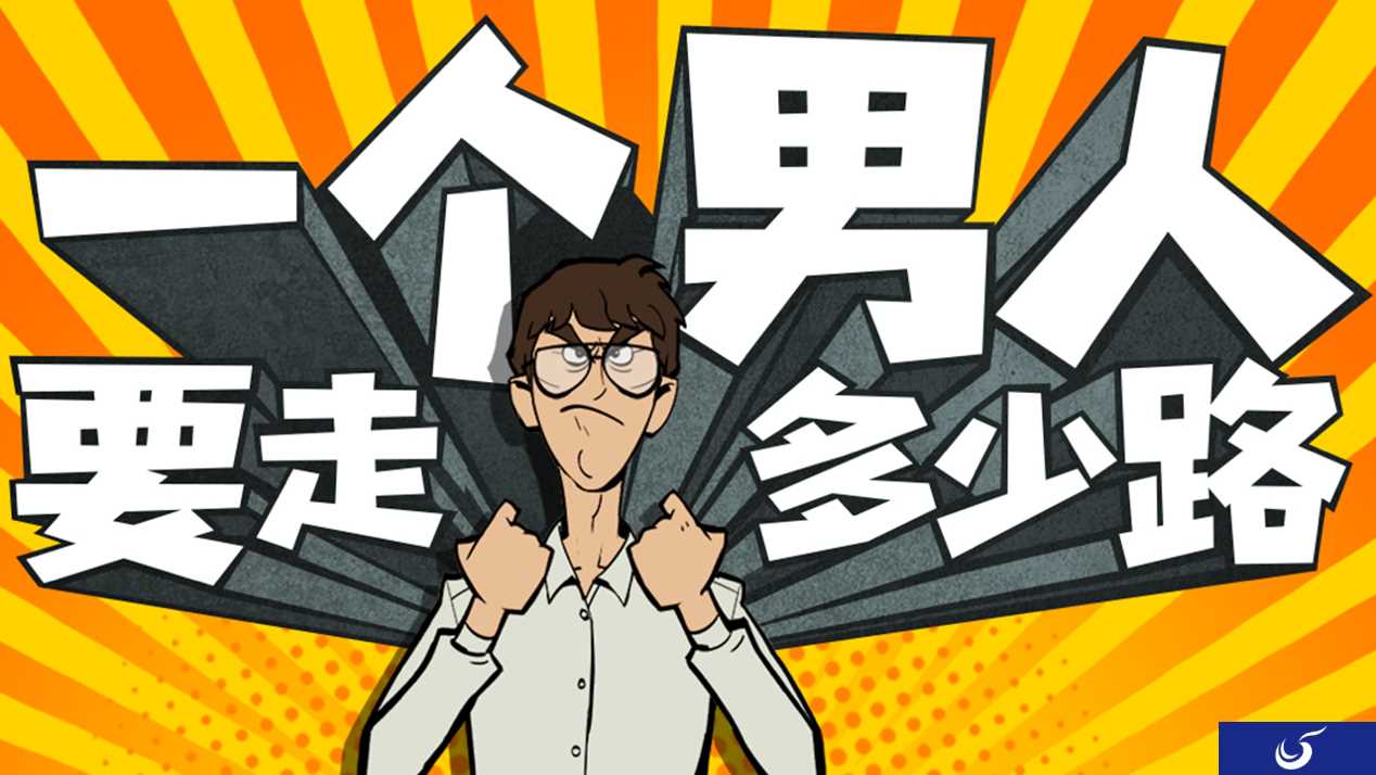 史玉柱创业经历被做成手游 人物传记或成游戏新体裁