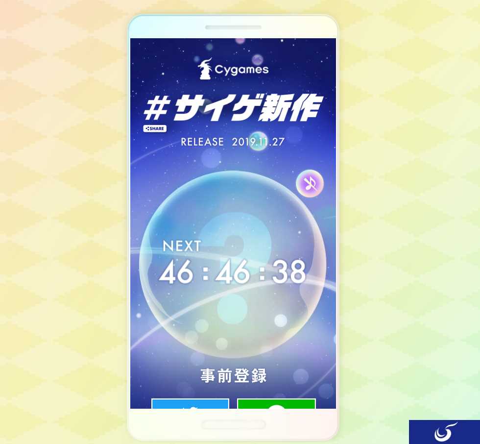 《碧蓝幻想》开发商将公开手游新作 倒计时网站上线